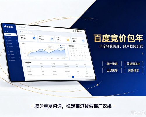 冕宁百度竞价包年