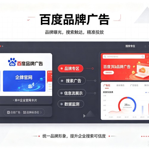 冕宁百度品牌广告